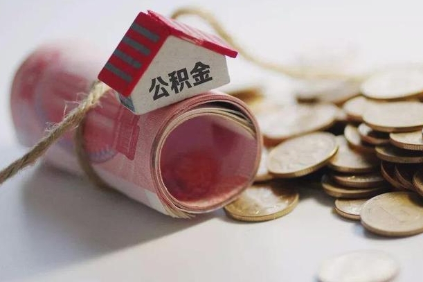 长沙公积金如何被盗取出来（住房公积金被盗）